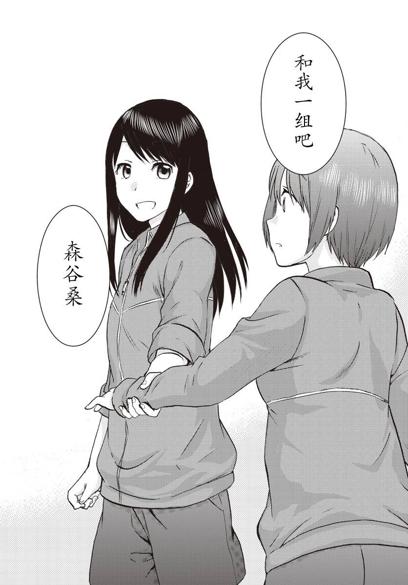 时光碎片第4话图