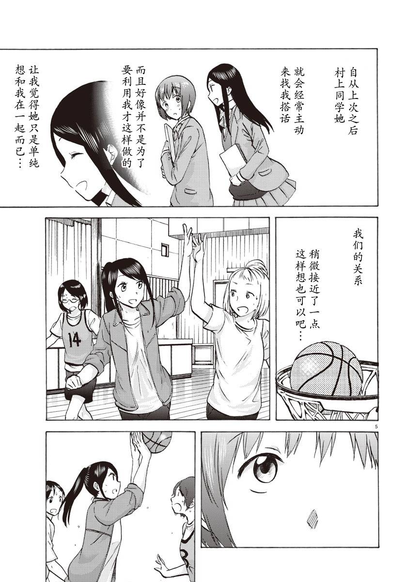 时光碎片第4话图