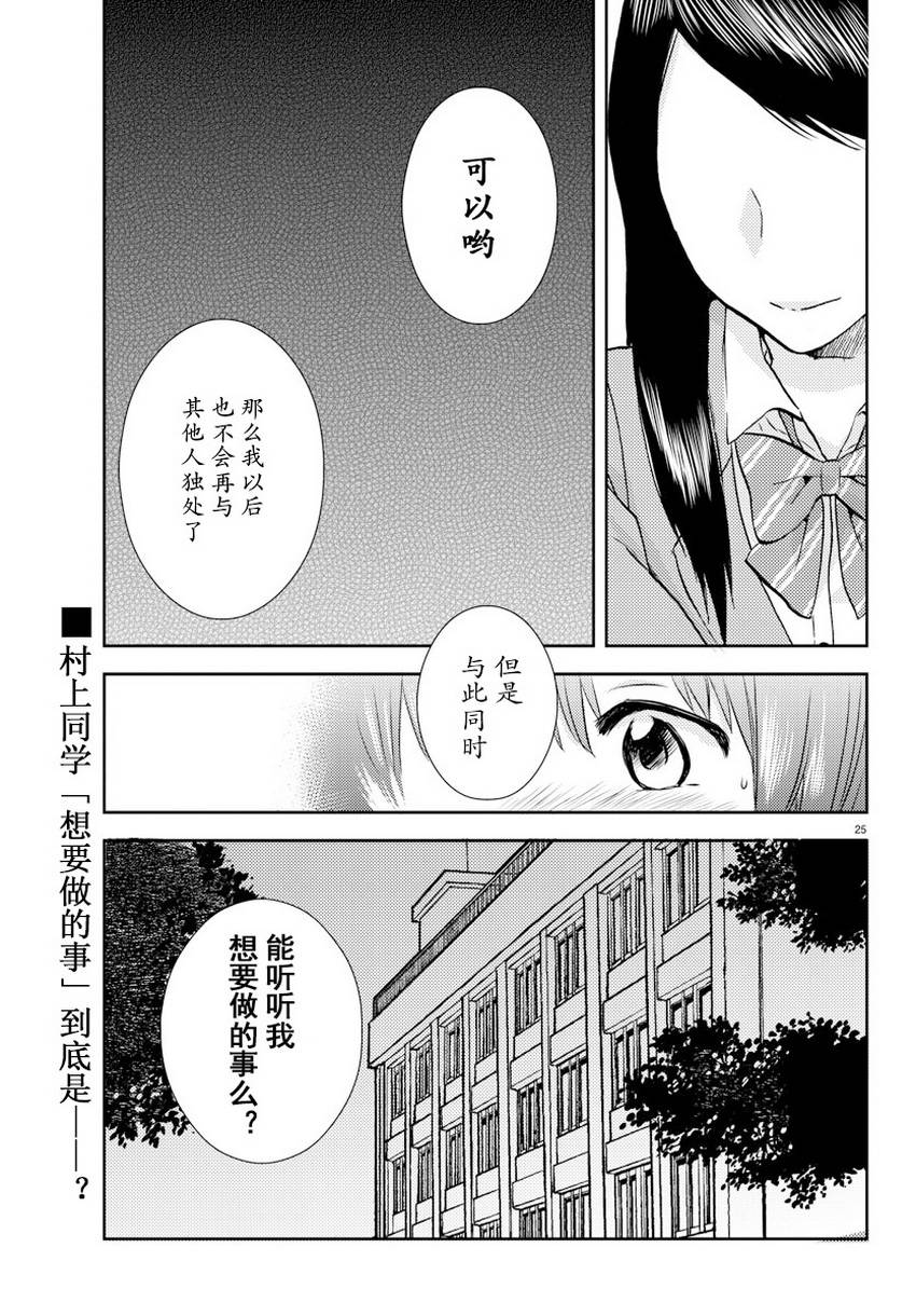时光碎片第5话图