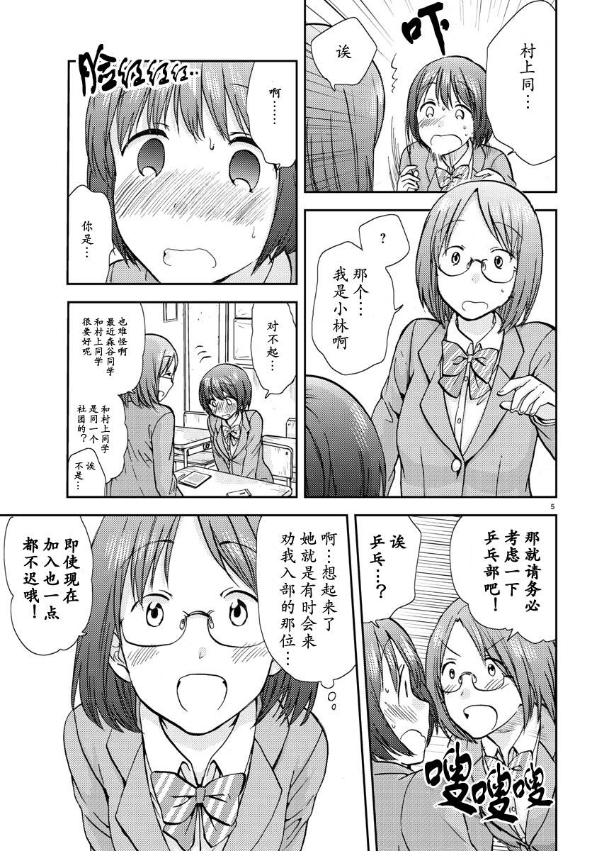 时光碎片第7话图