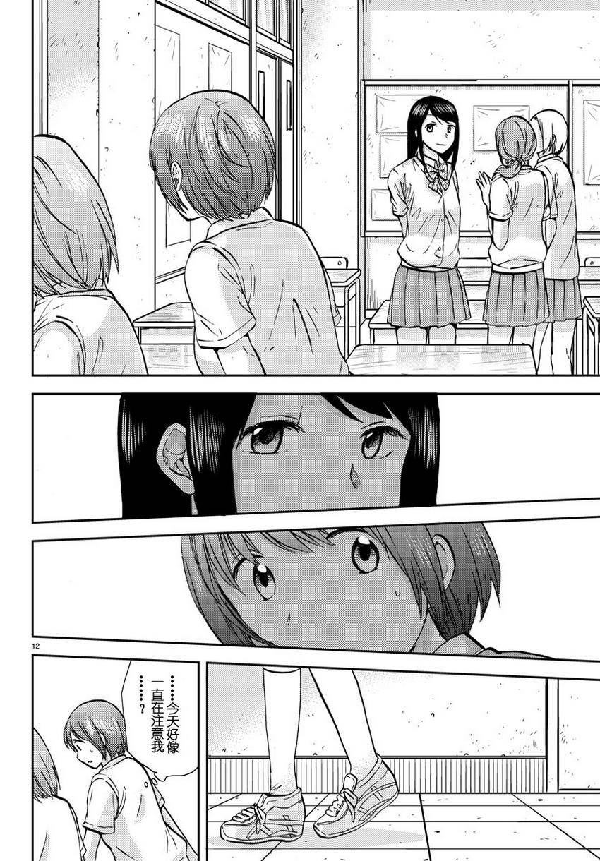 时光碎片漫画-图12