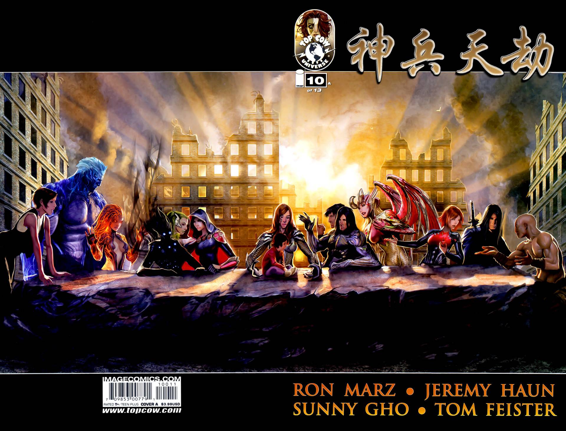 上古神器第10卷图