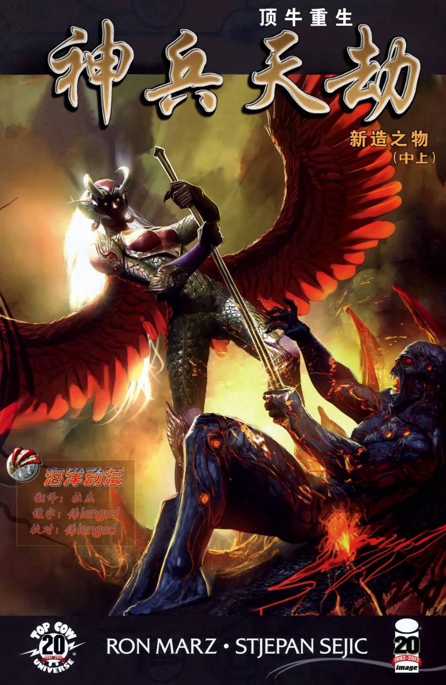 上古神器第15卷图