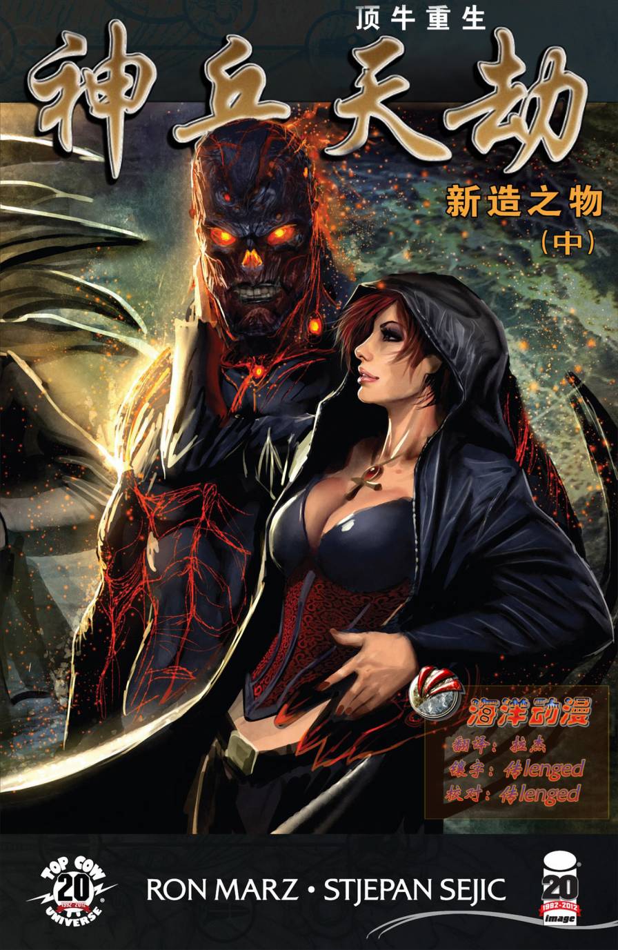 上古神器第16卷图