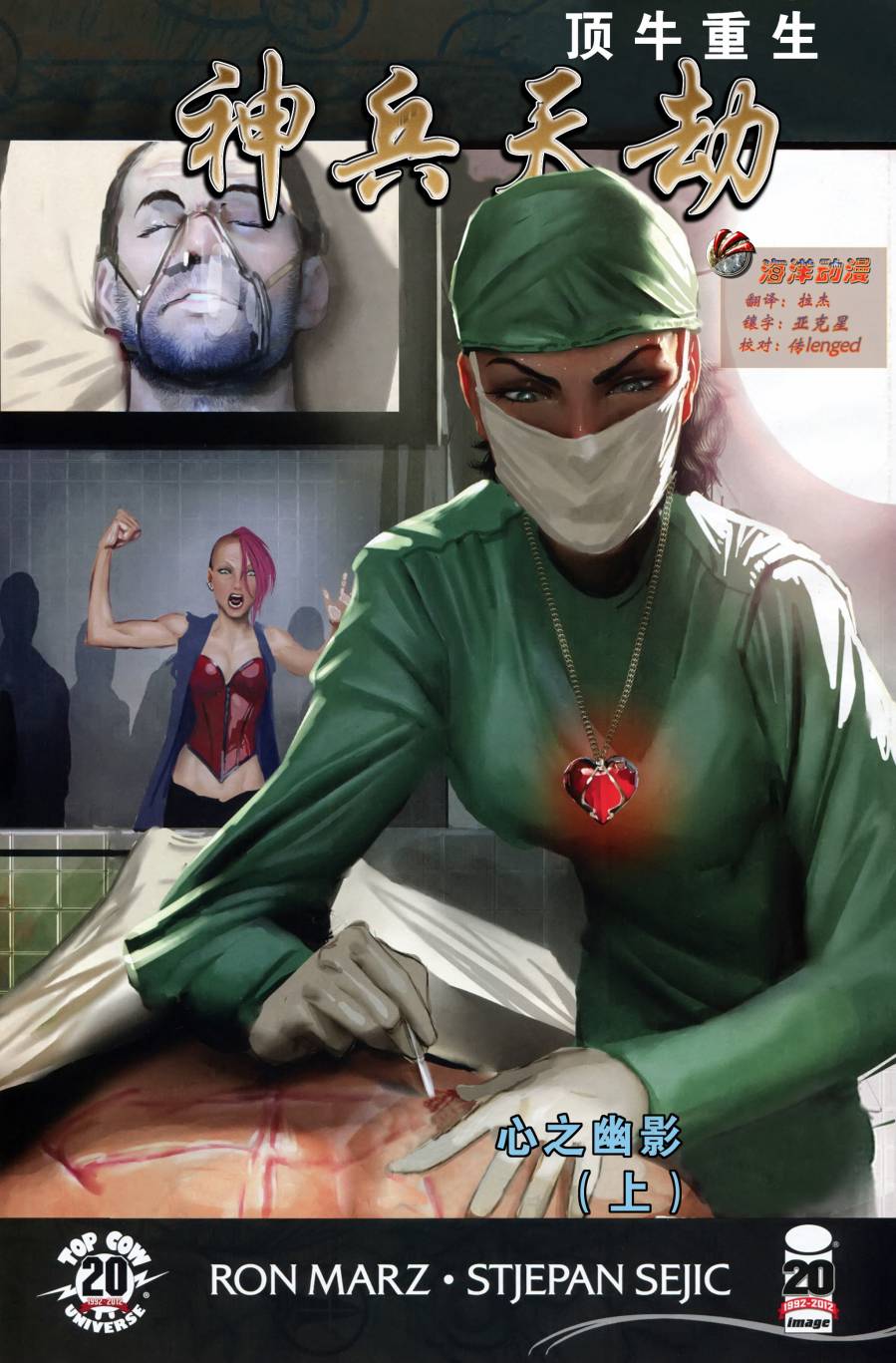 上古神器第19卷图