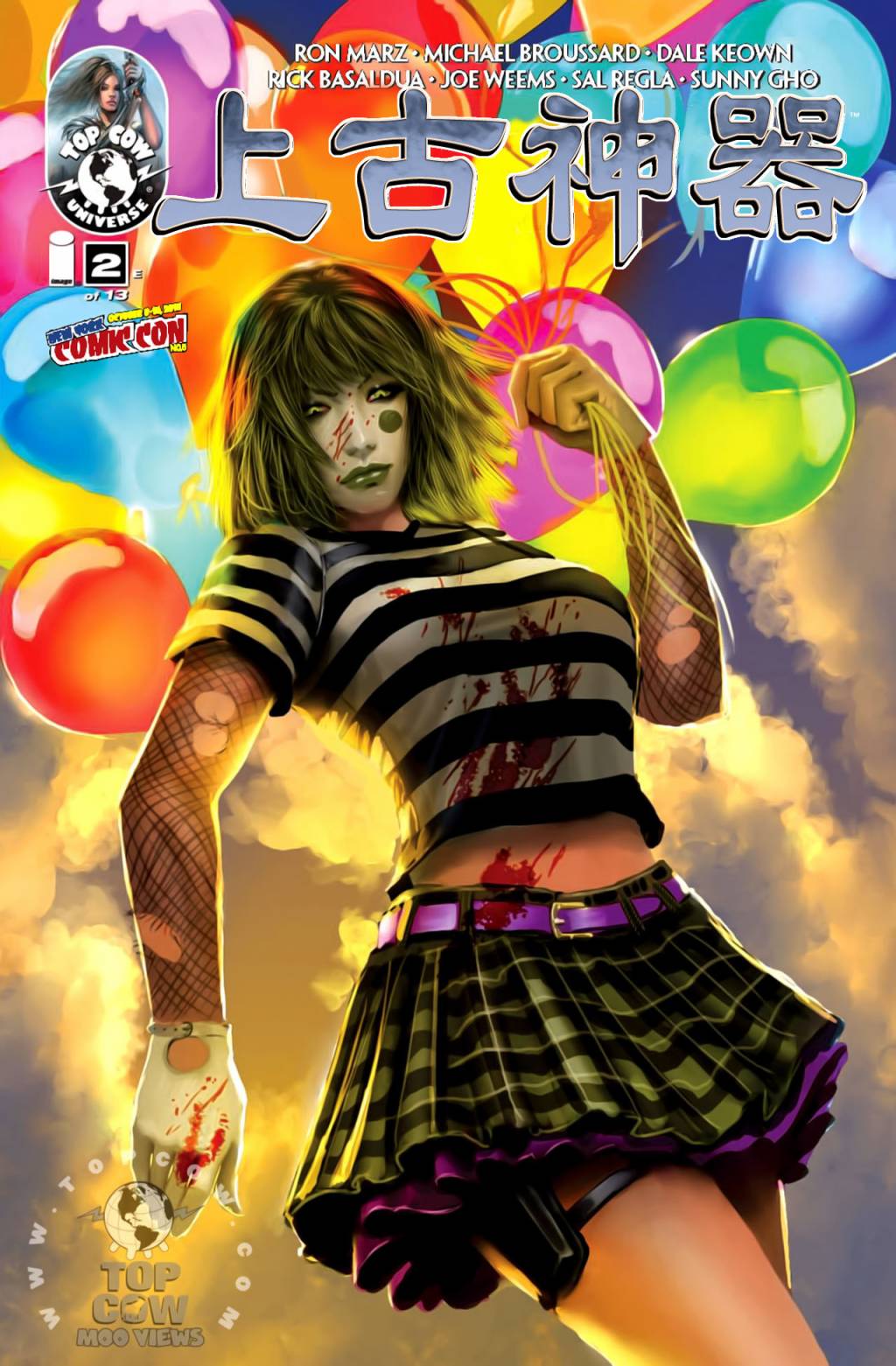 上古神器第2卷图