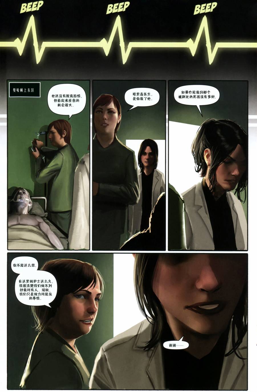 上古神器第20卷图