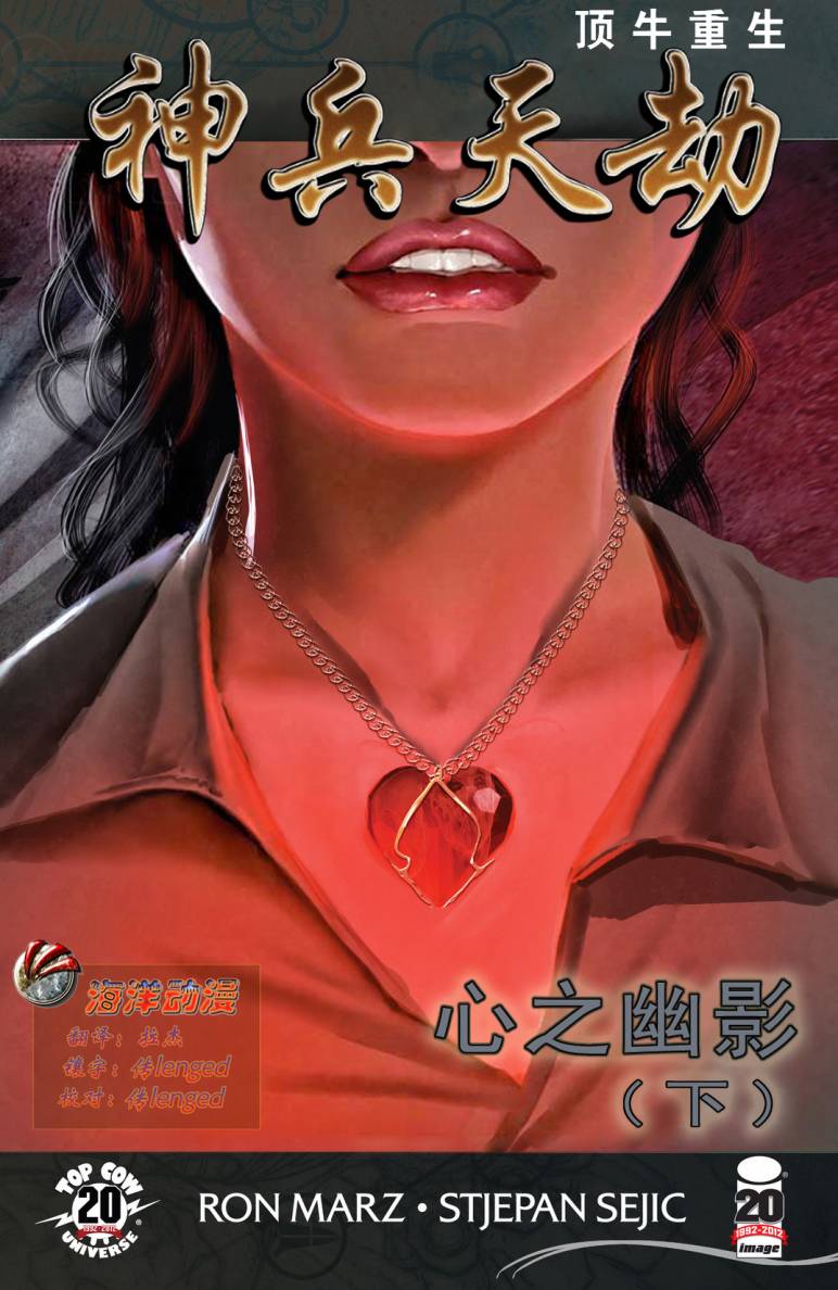 上古神器第21卷图