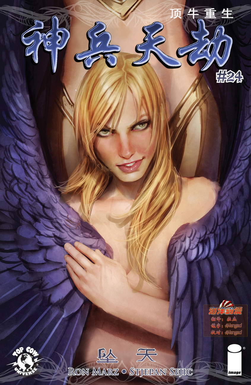 上古神器第24卷图