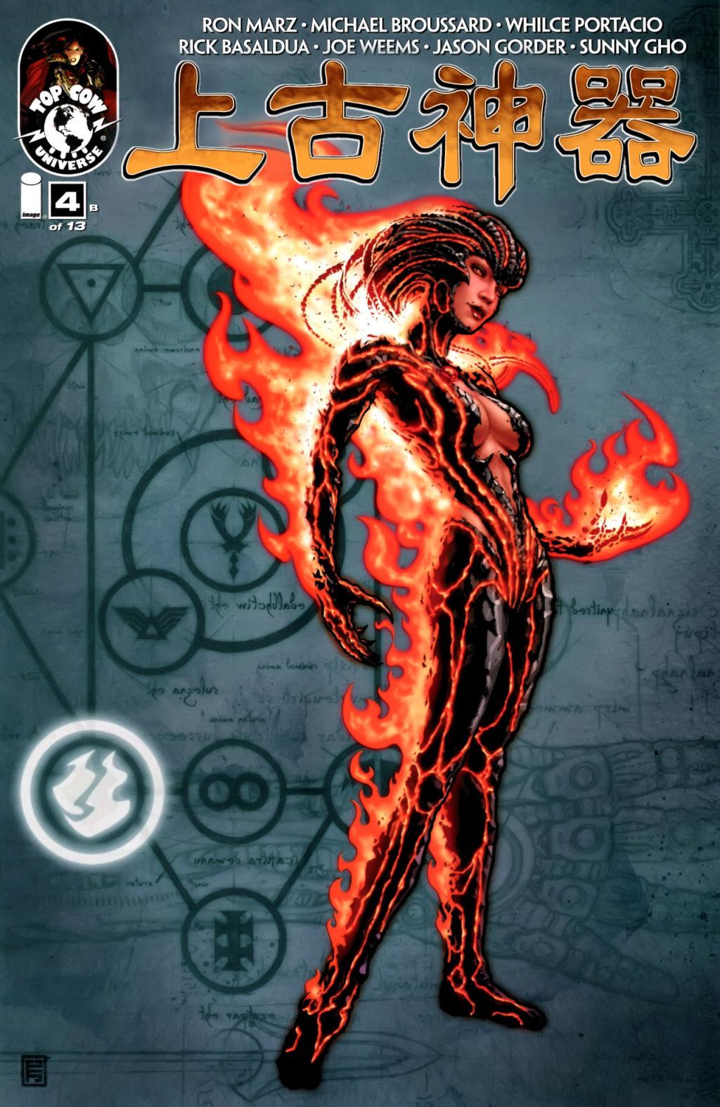 上古神器第4卷图