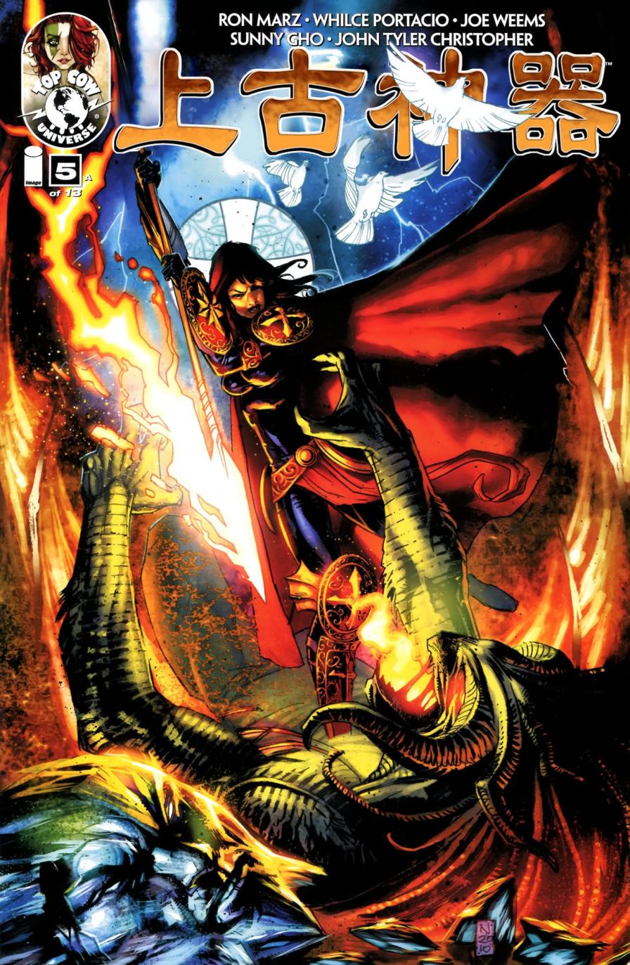 上古神器第5卷图