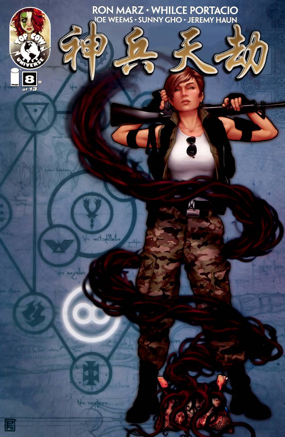 上古神器第8卷图