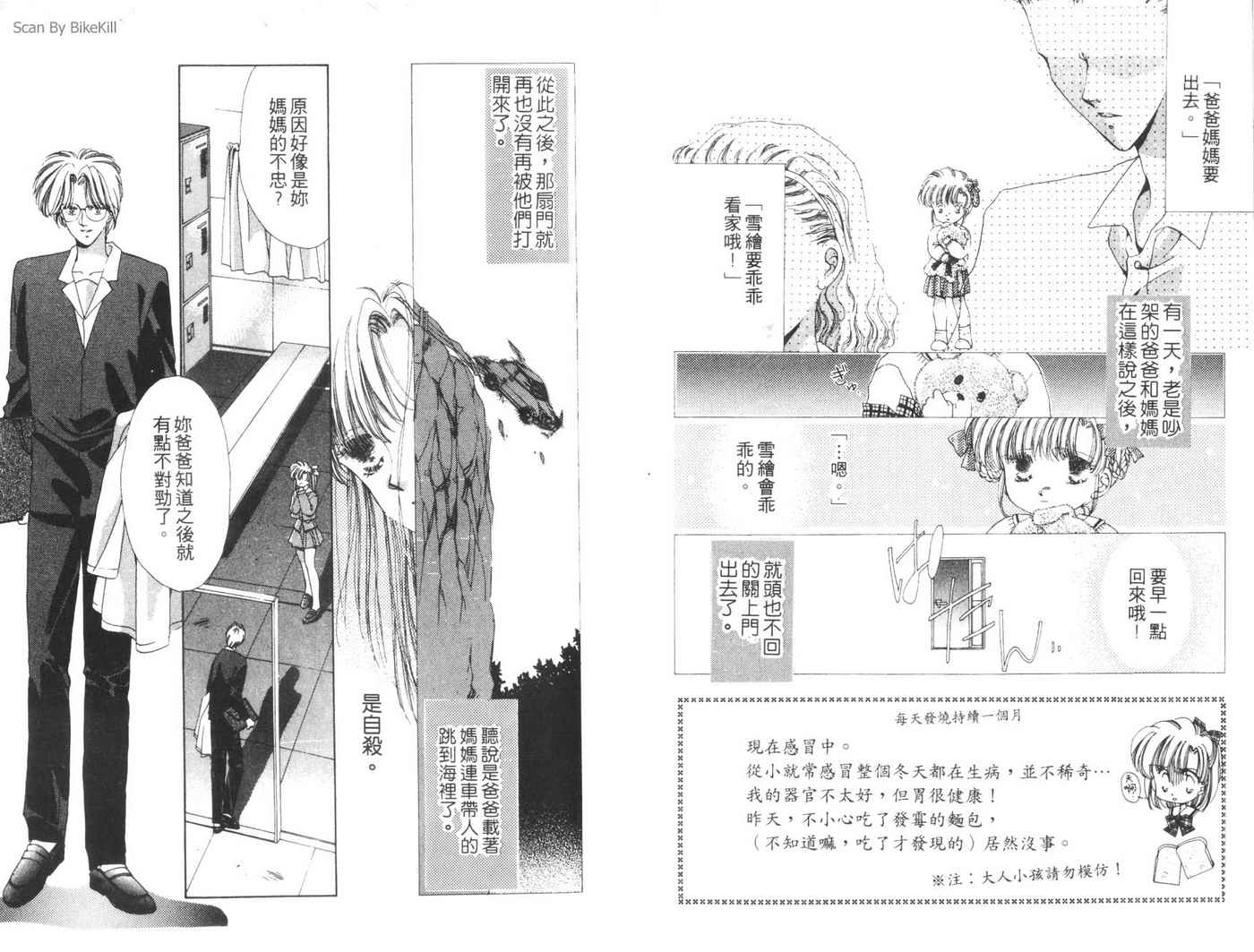 时光圣兽第2卷图
