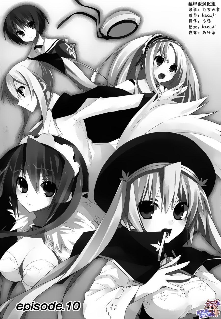 闪光十字军第10话图