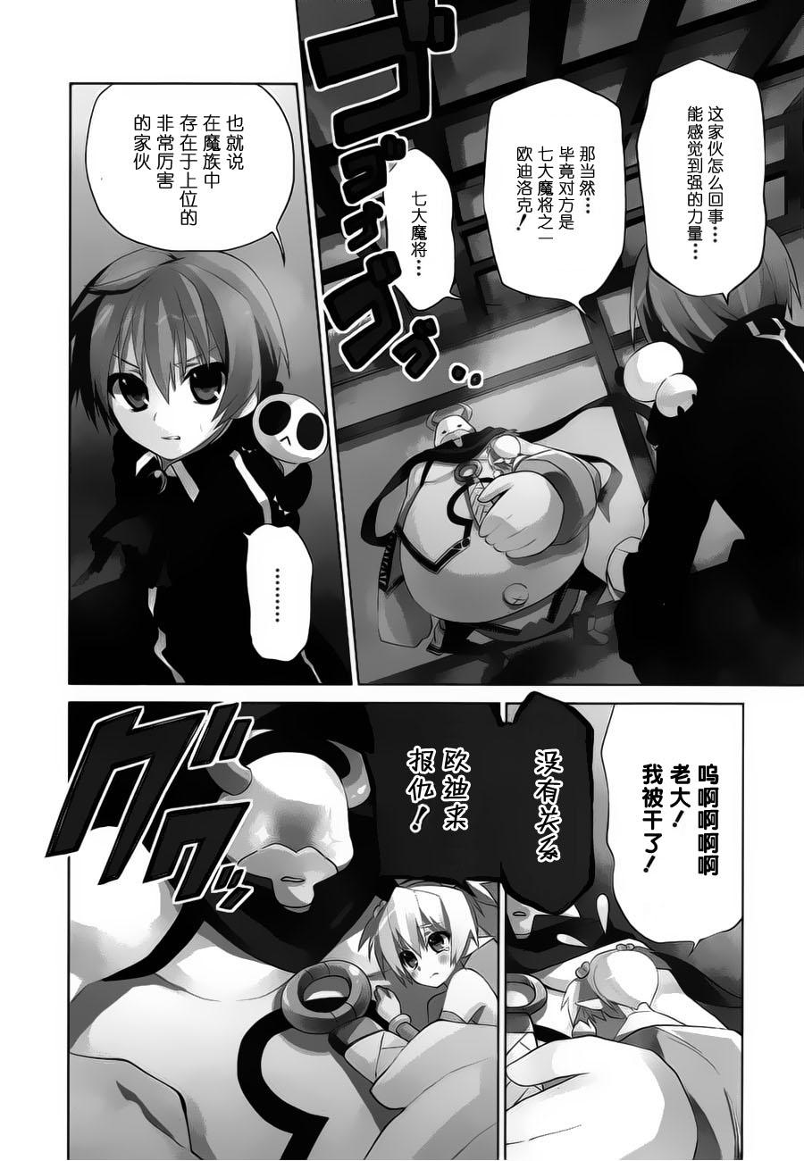 闪光十字军第10话图