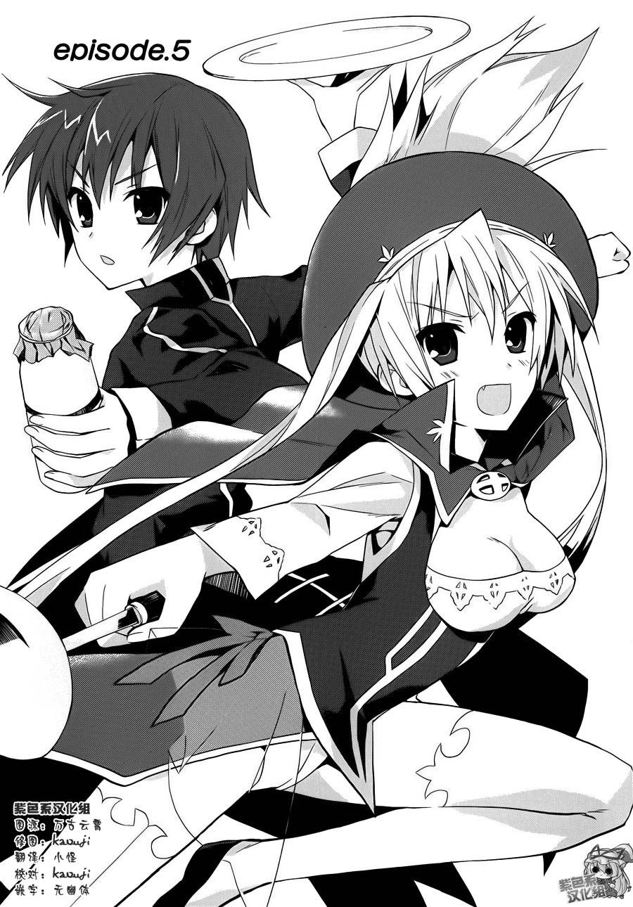 闪光十字军第5话图