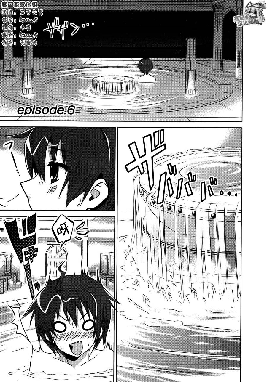 闪光十字军第6话图