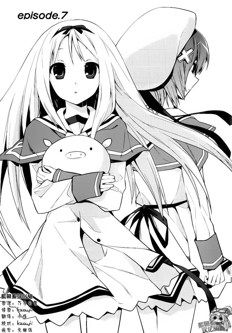 闪光十字军第7话图