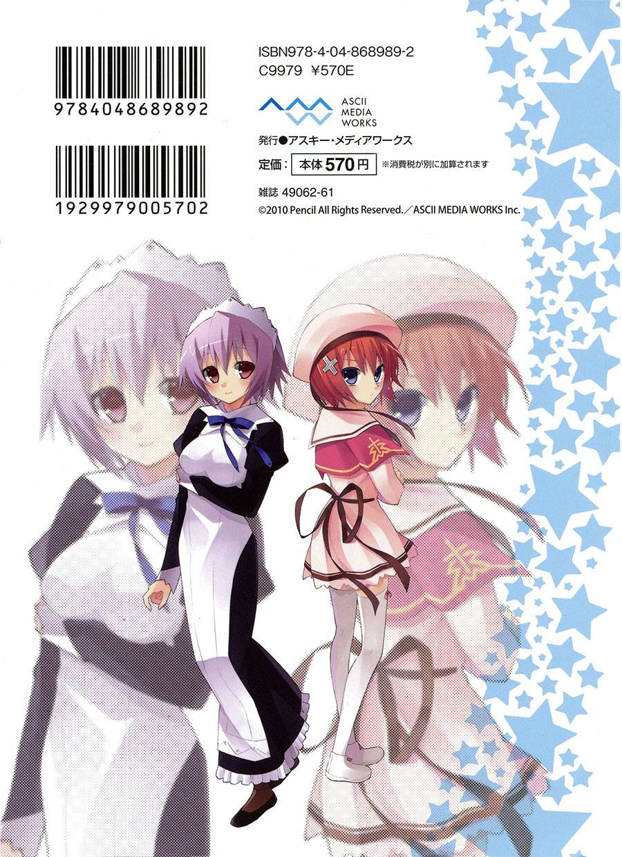 闪光十字军第9话图