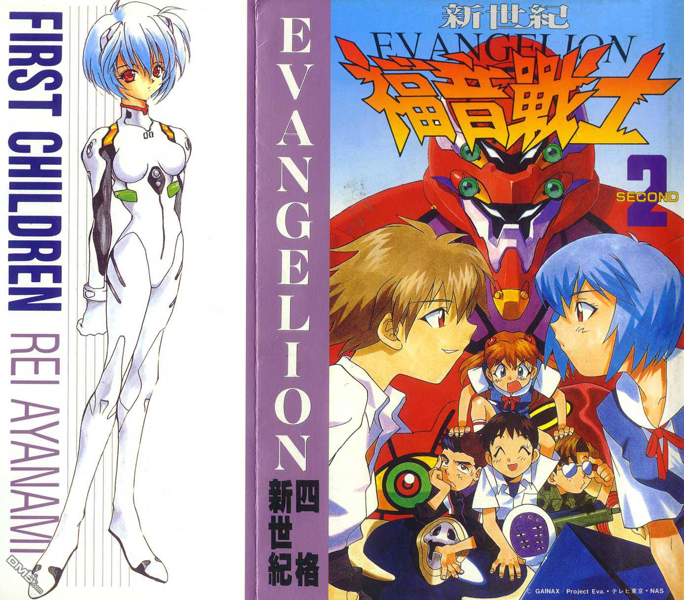 四格新世纪第2卷图