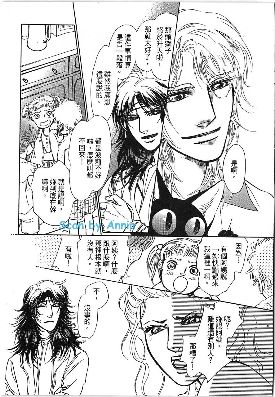 帅哥与通灵猫第4卷图