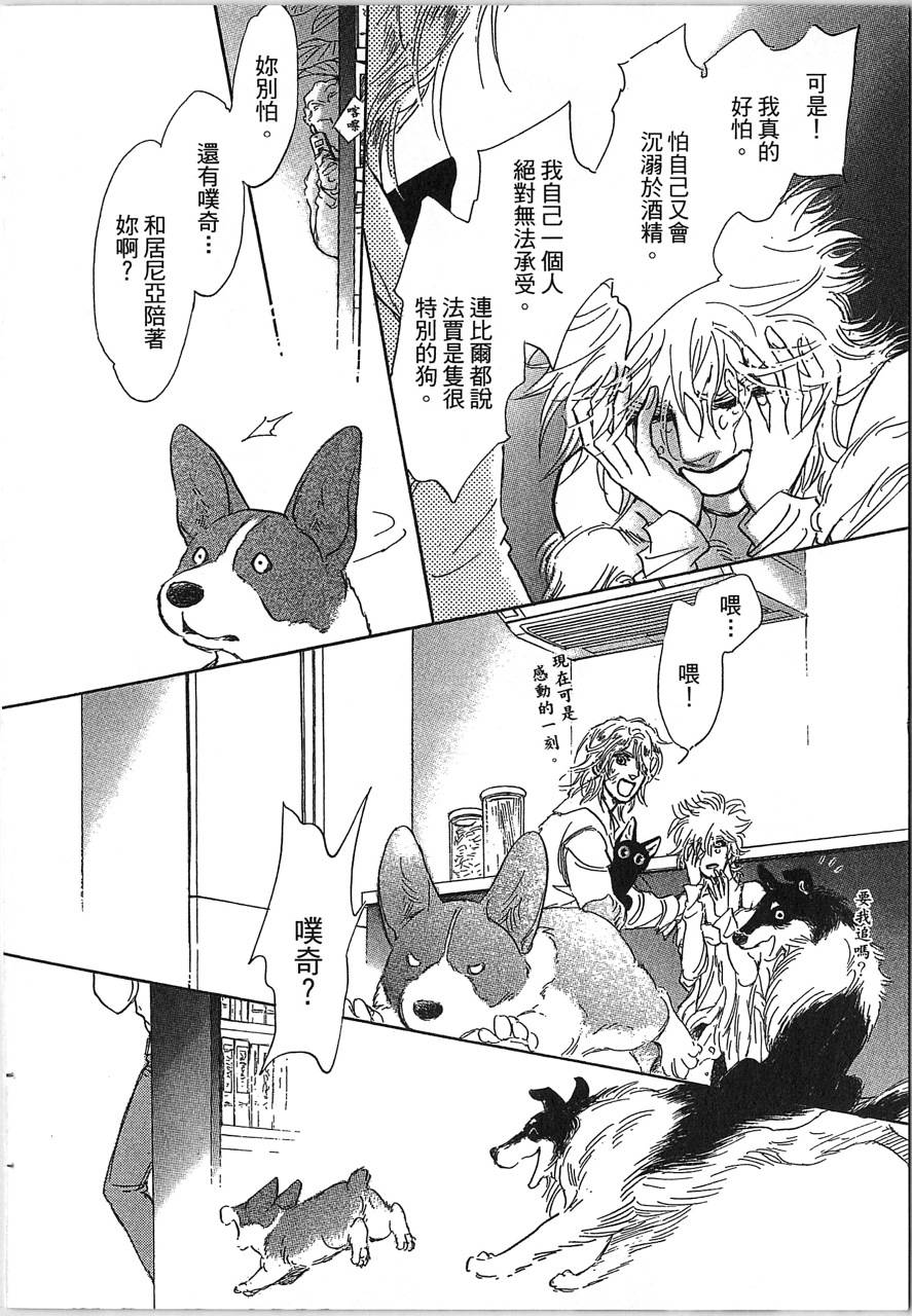 帅哥与通灵猫第4卷图