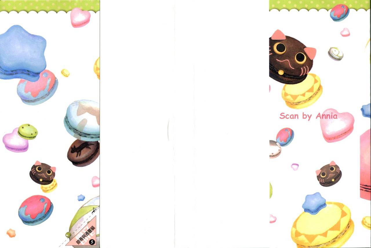 帅哥与通灵猫第5卷图