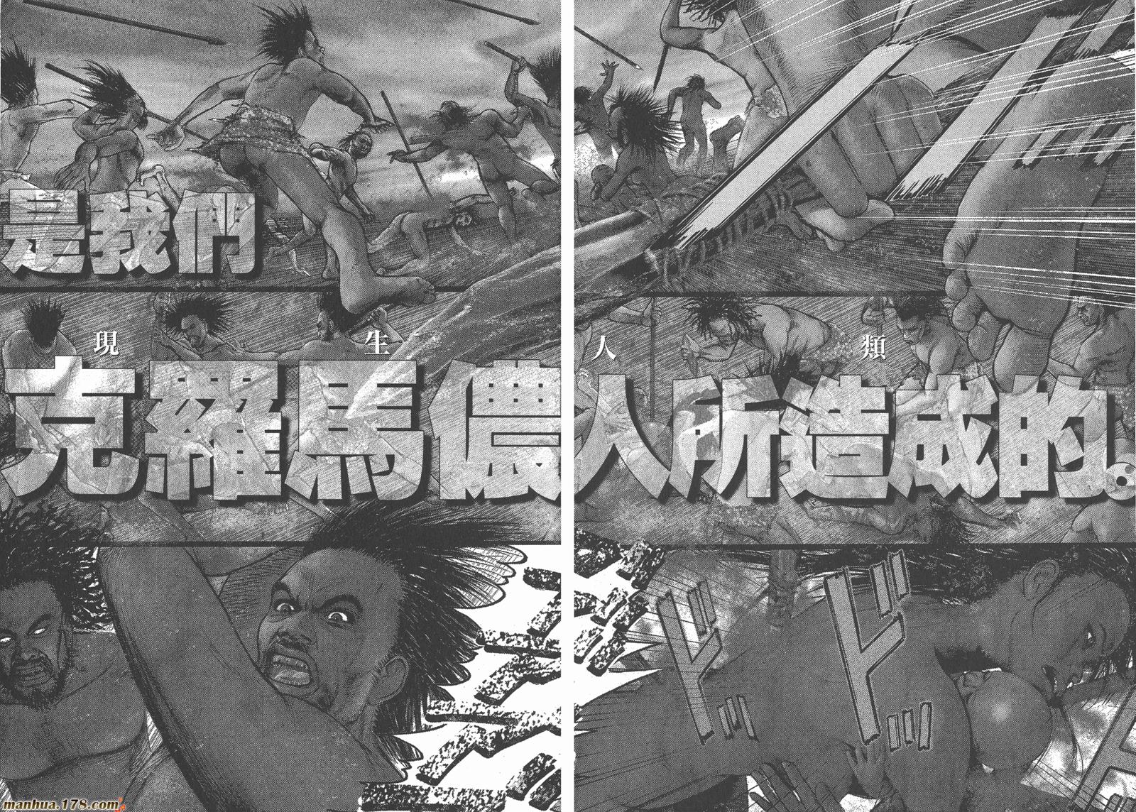 神鬼一族第1卷图