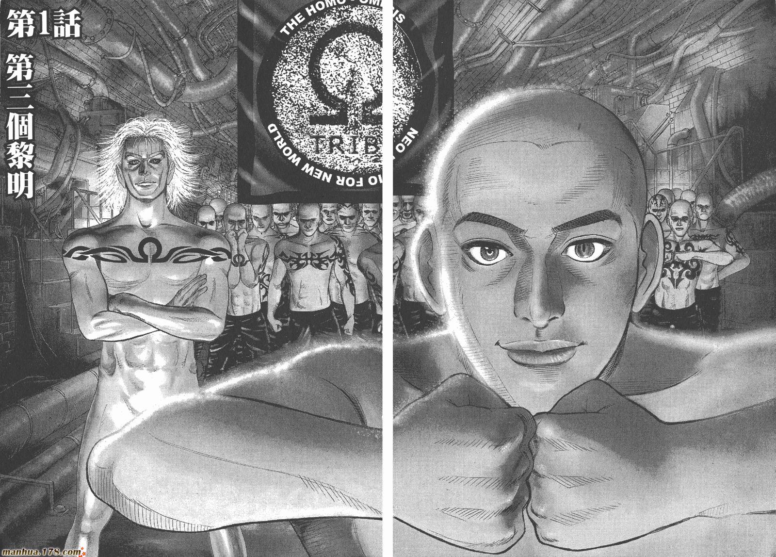 神鬼一族第1卷图