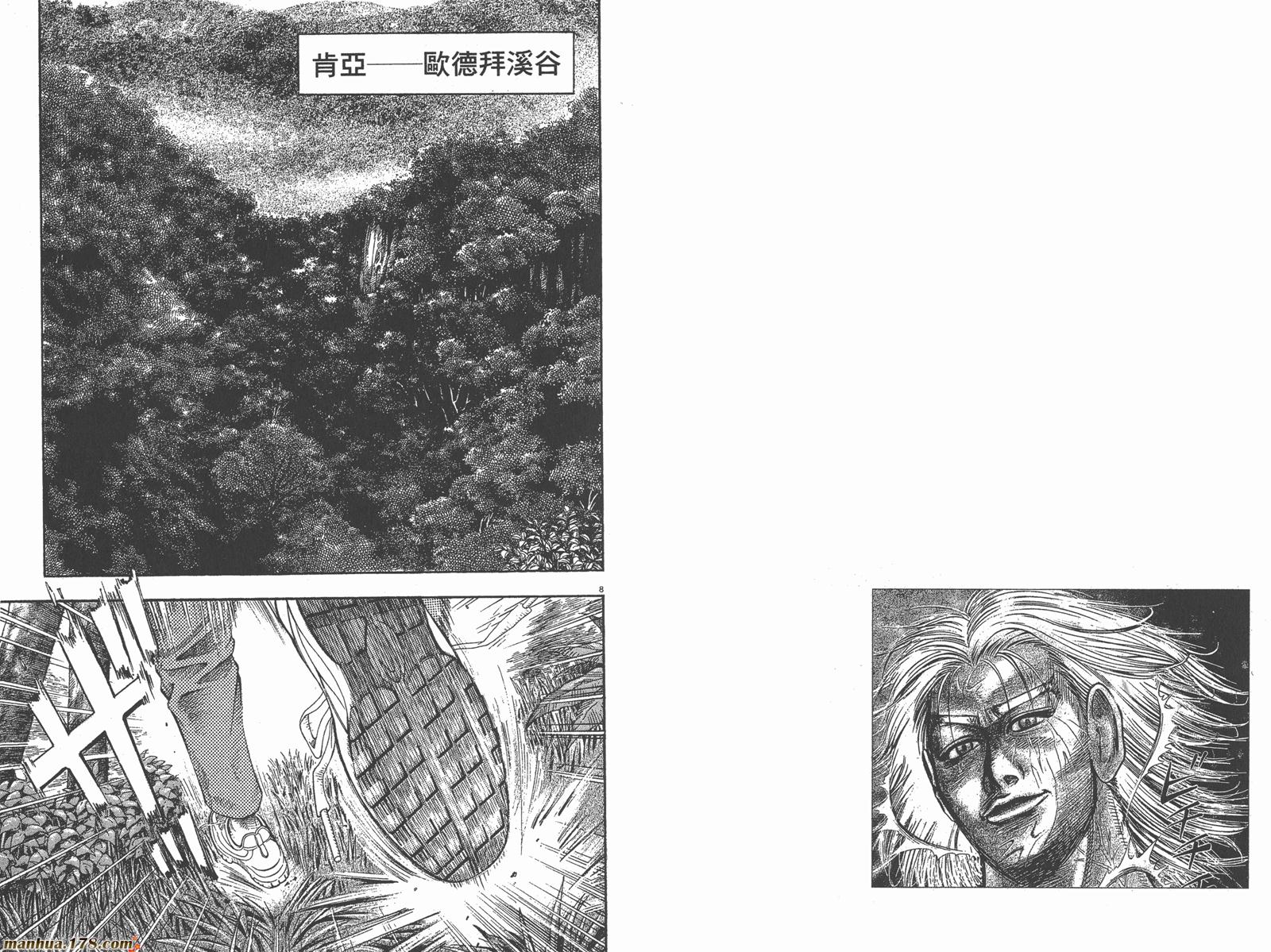 神鬼一族第1卷图