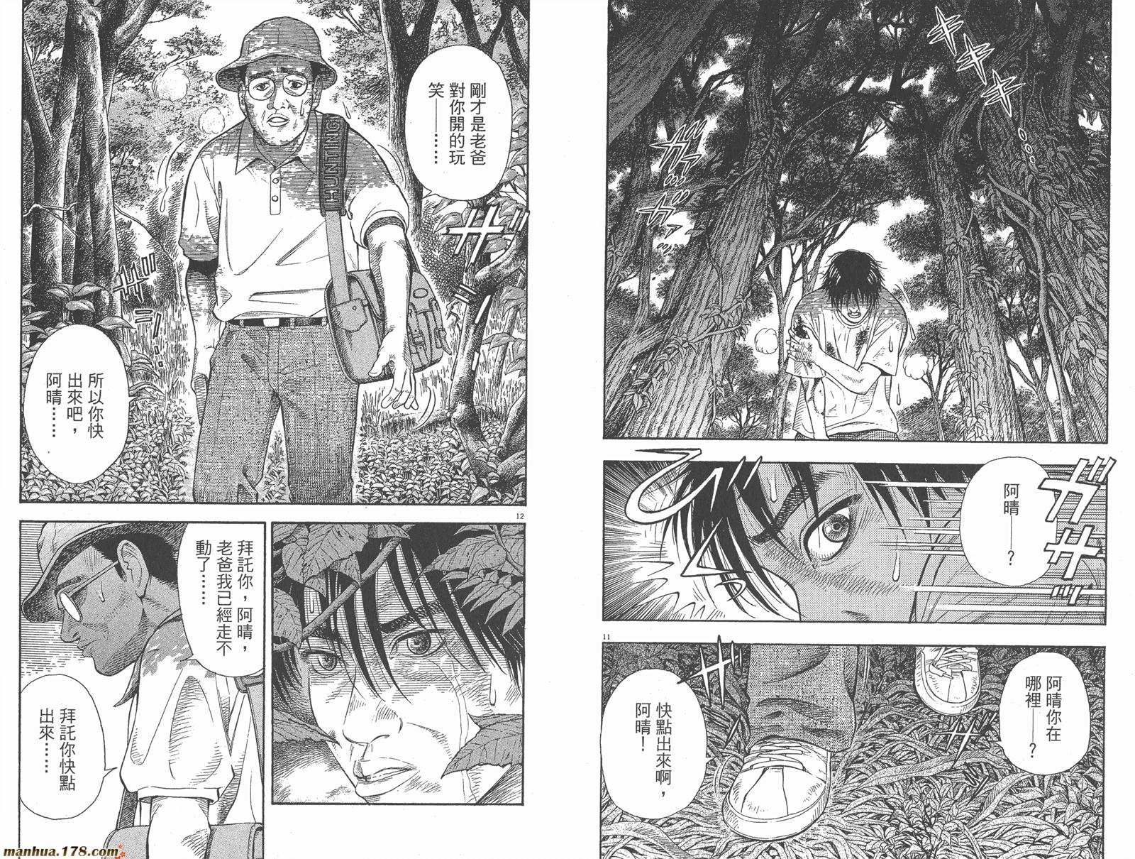 神鬼一族第1卷图