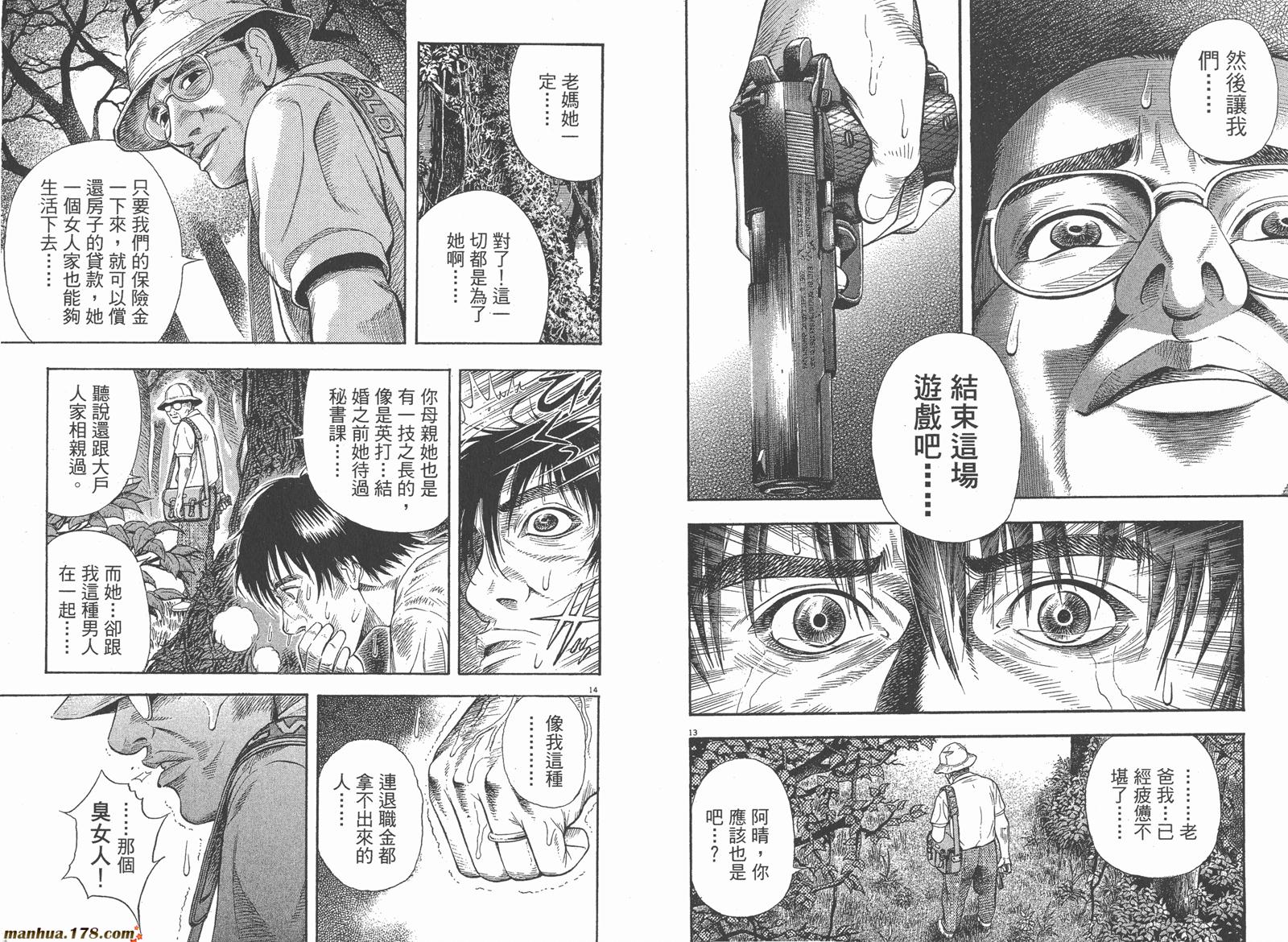 神鬼一族第1卷图