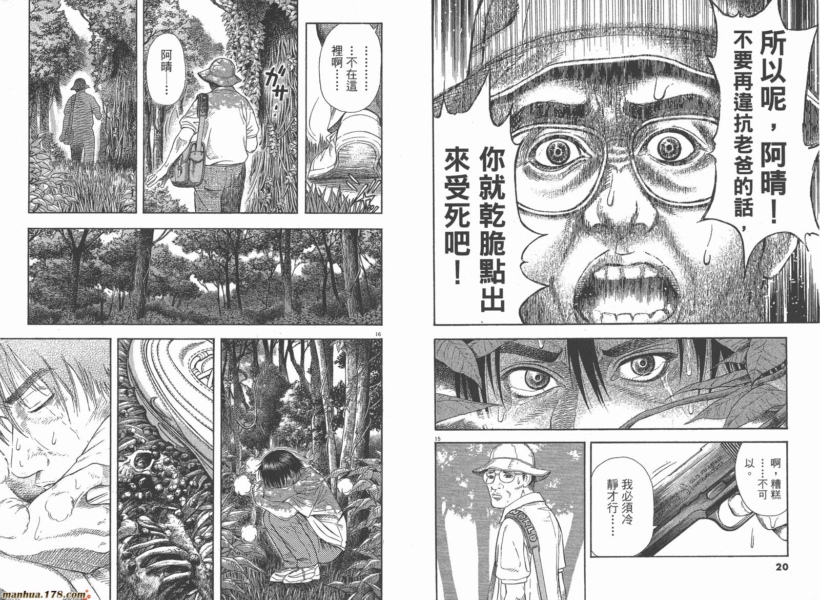 神鬼一族第1卷图