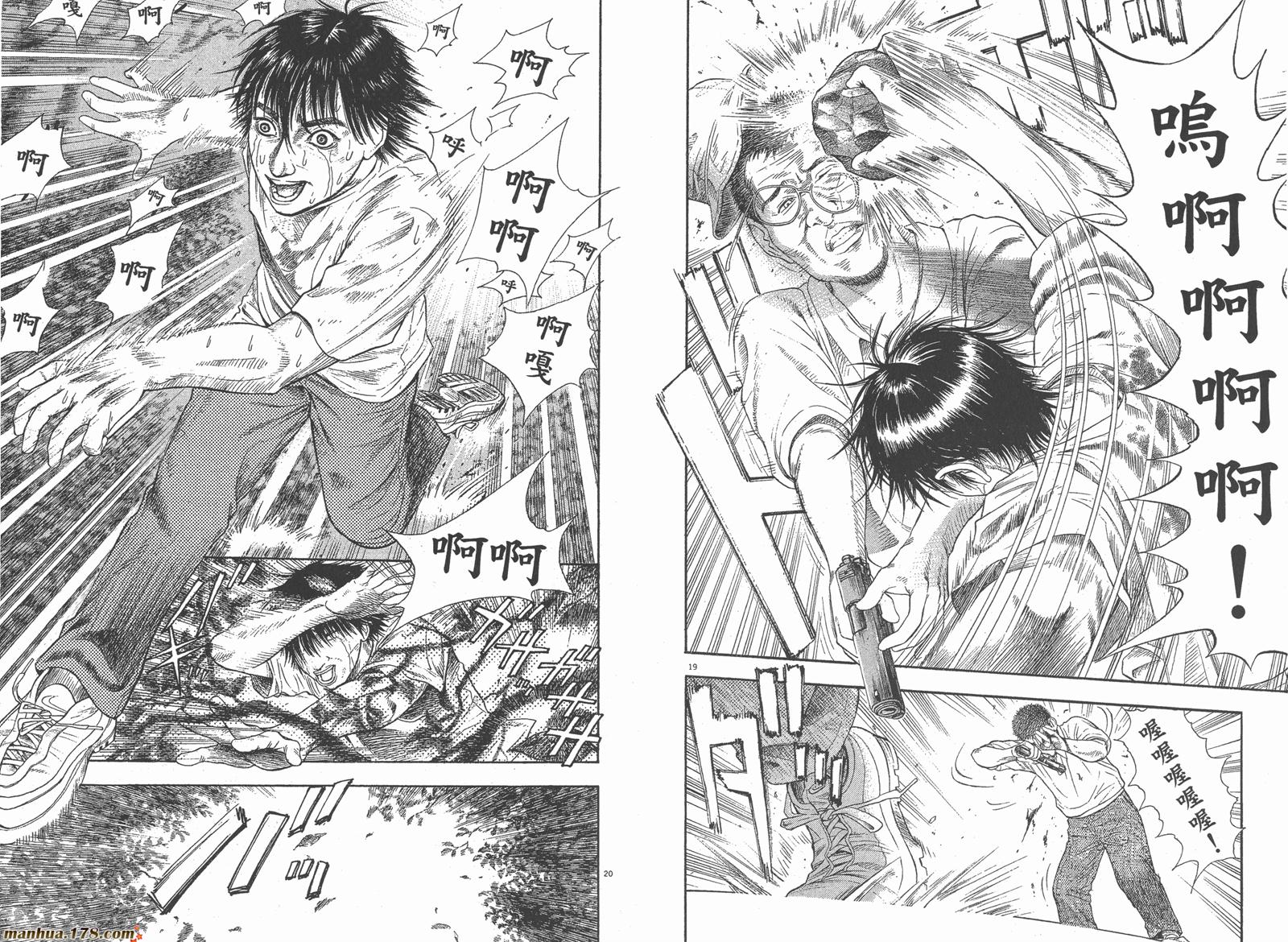 神鬼一族第1卷图