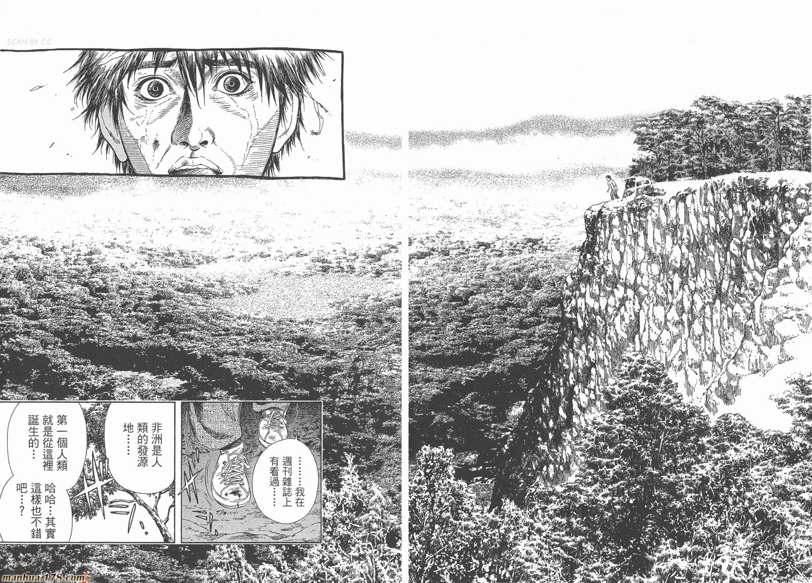 神鬼一族第1卷图