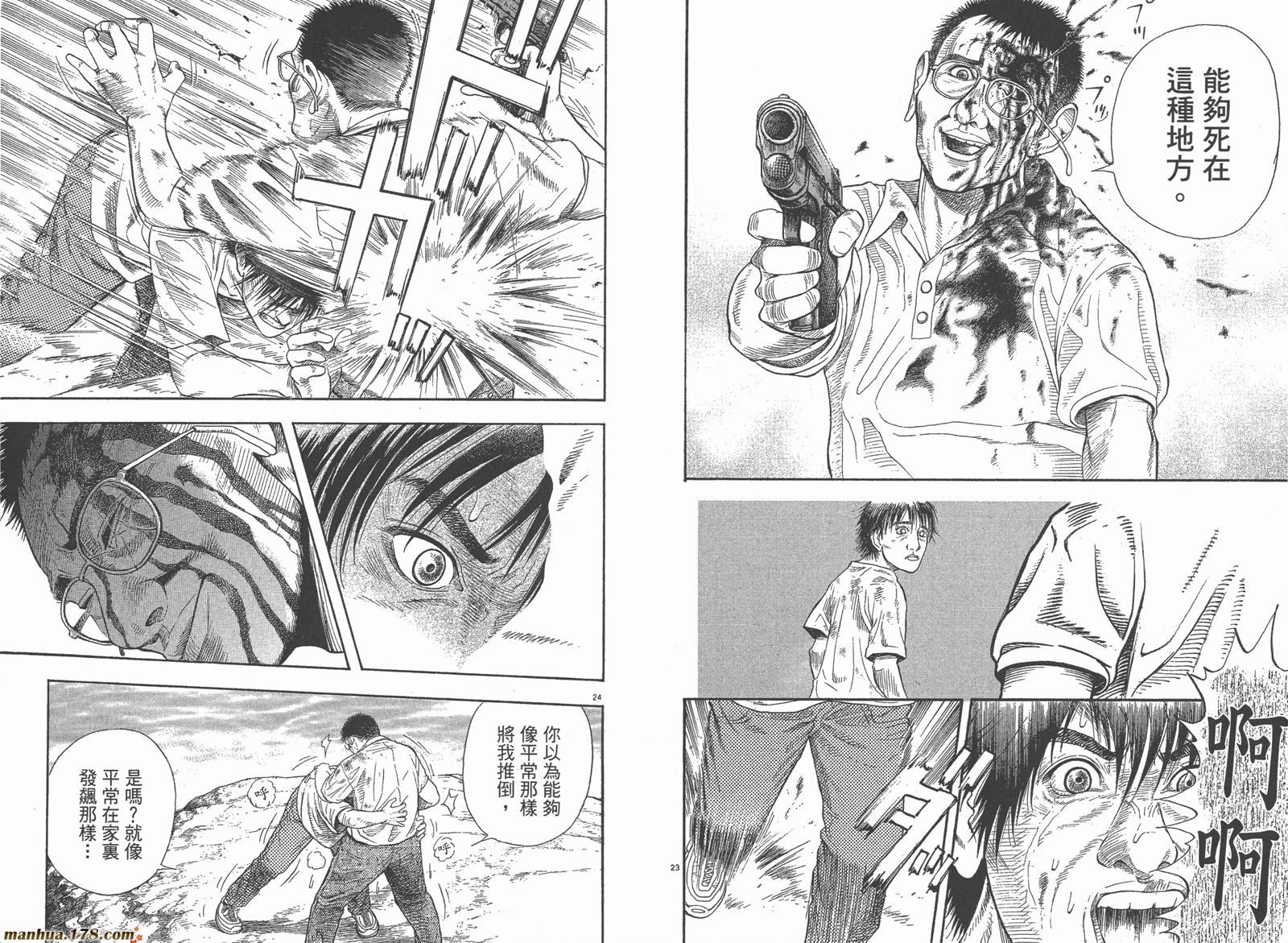 神鬼一族第1卷图