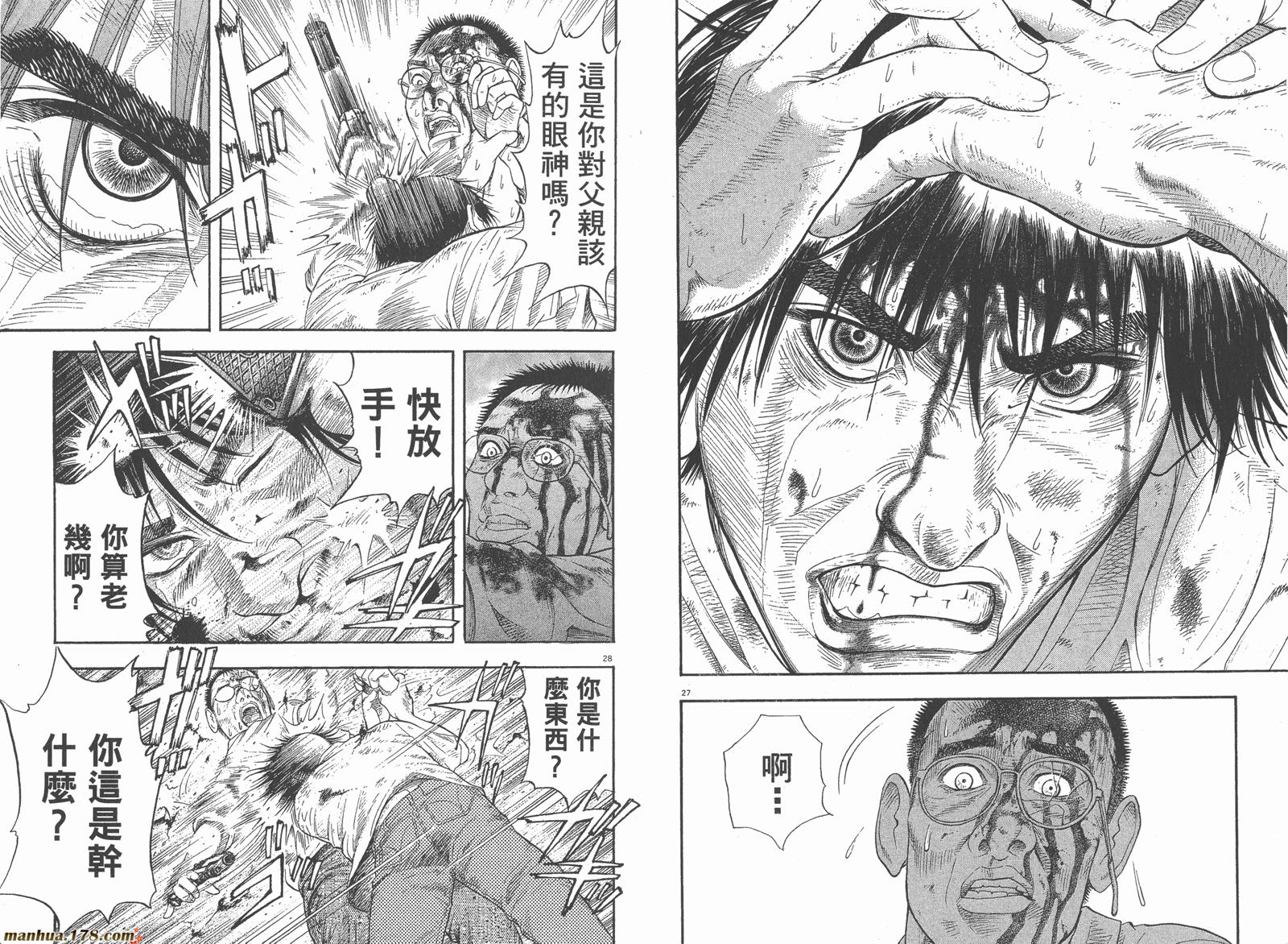 神鬼一族第1卷图