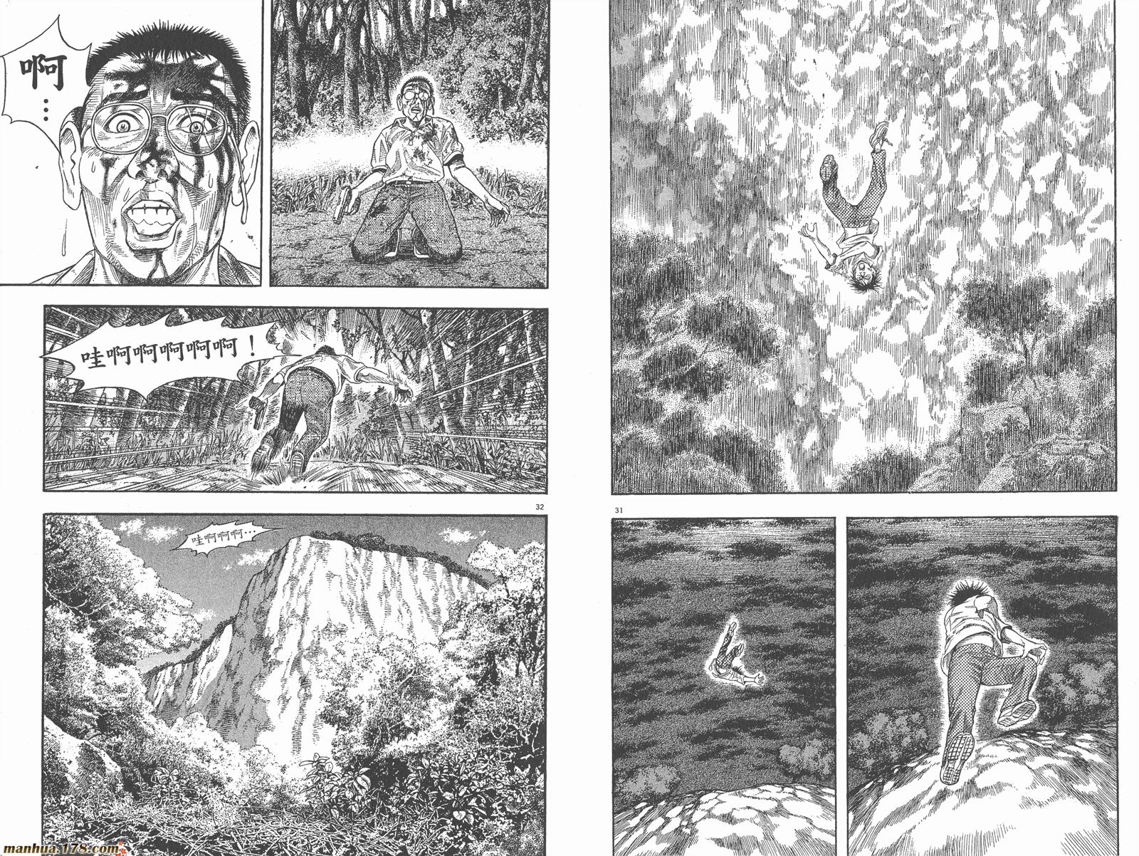 神鬼一族第1卷图