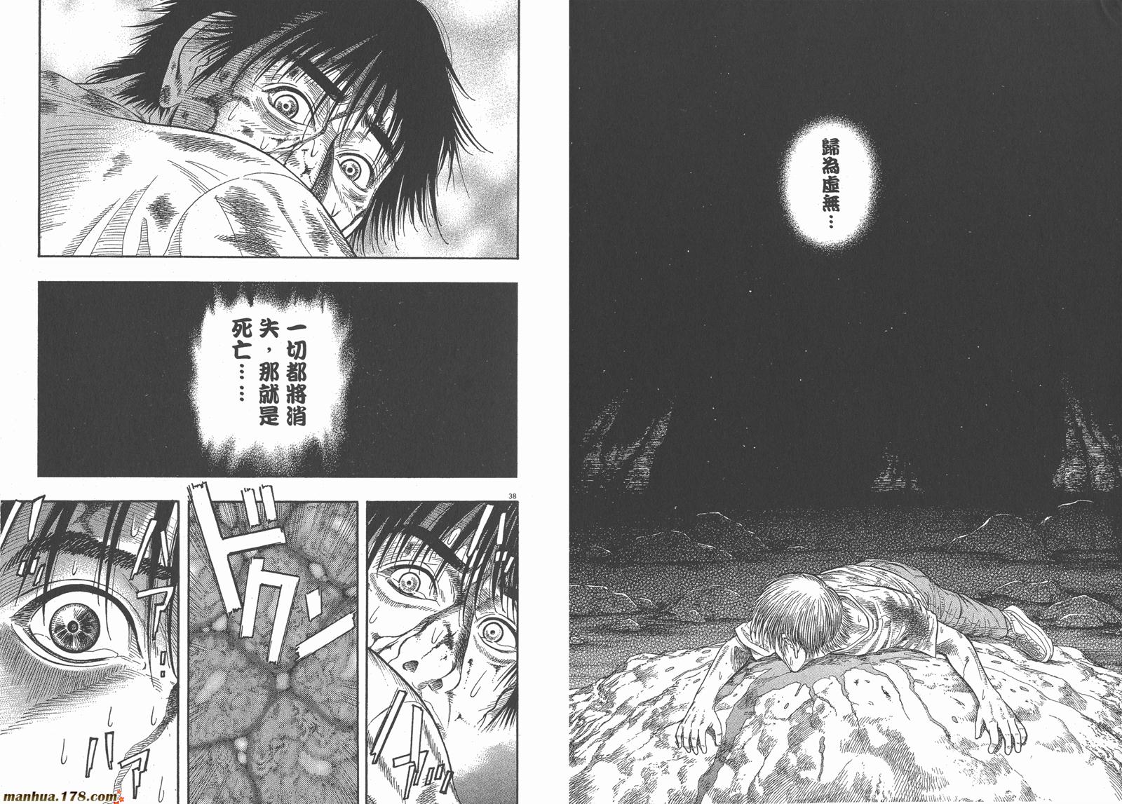 神鬼一族第1卷图