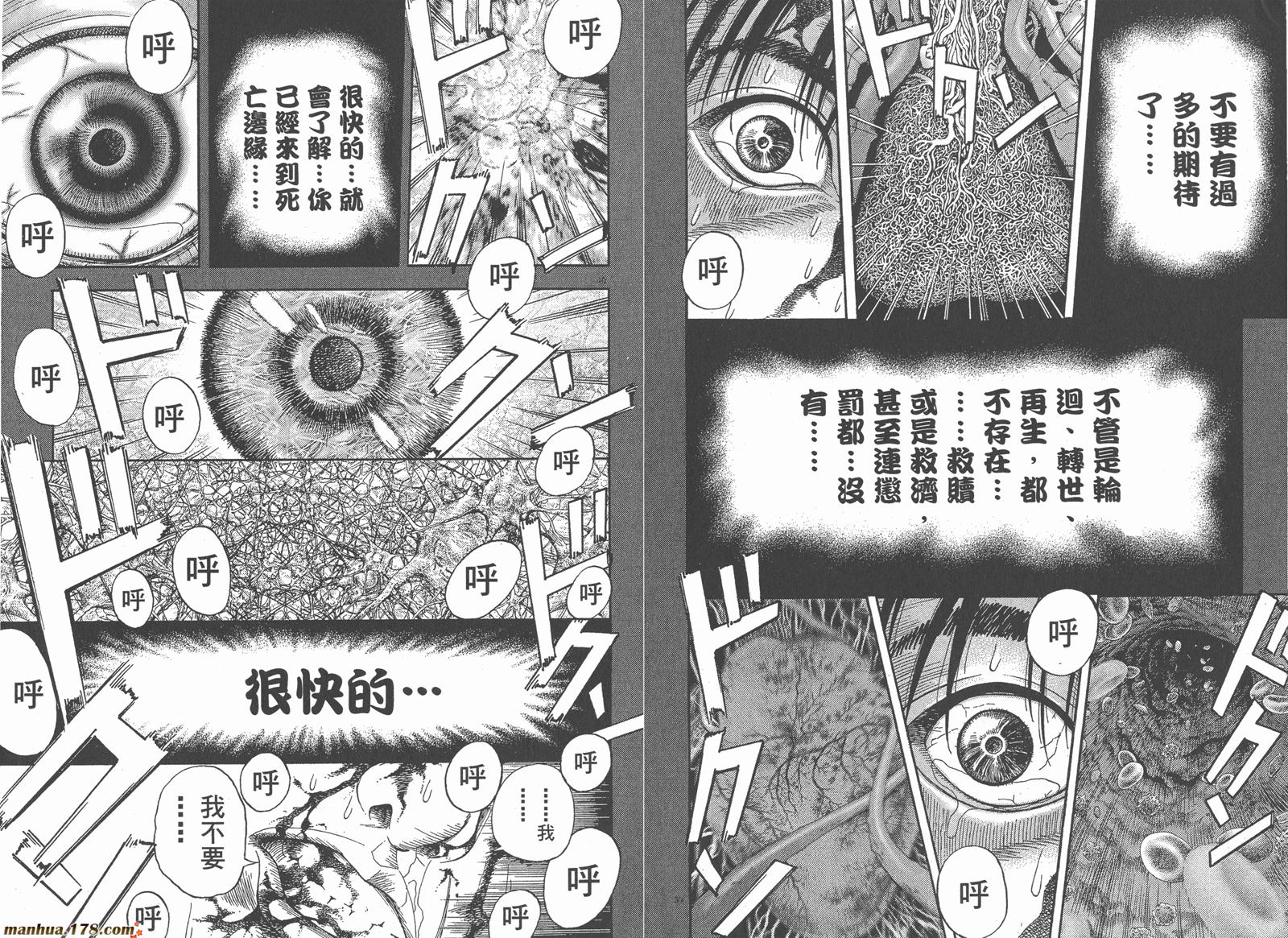 神鬼一族第1卷图