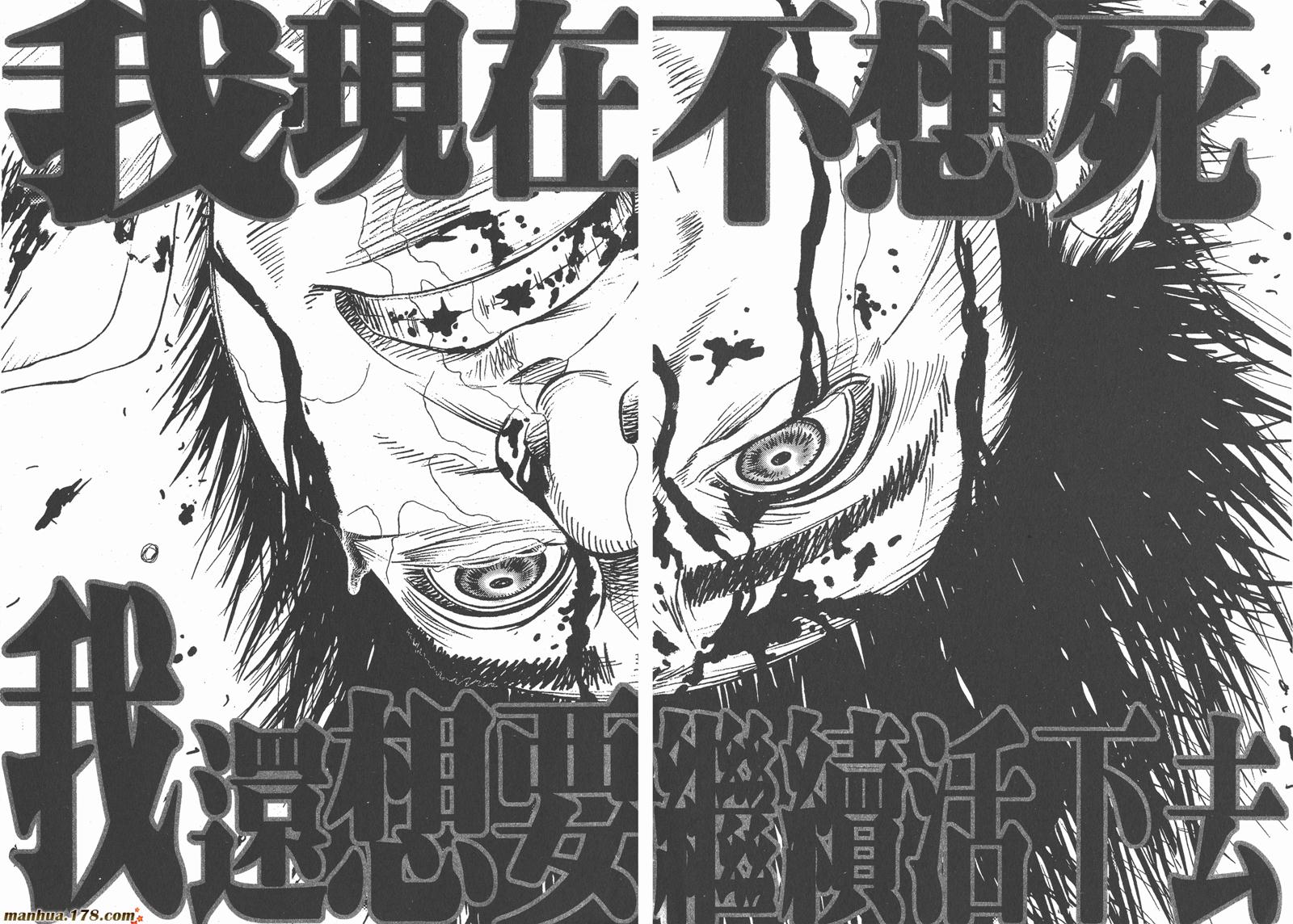 神鬼一族第1卷图