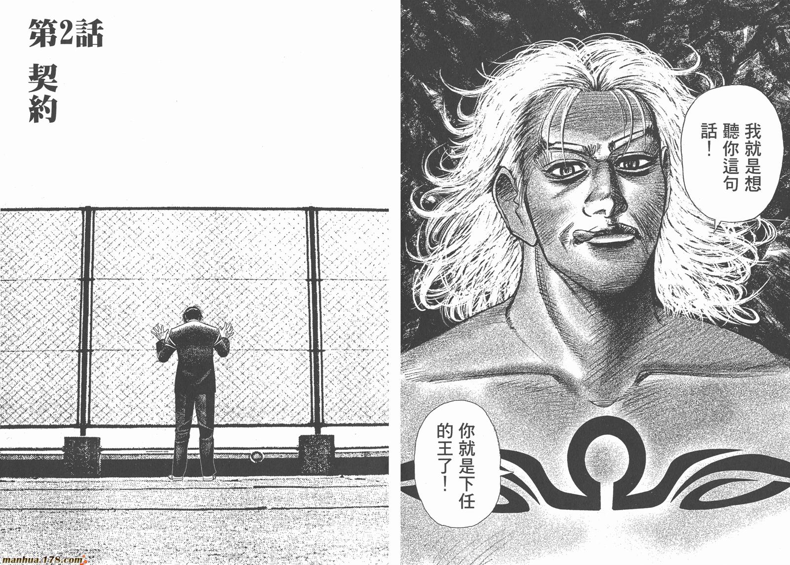 神鬼一族第1卷图