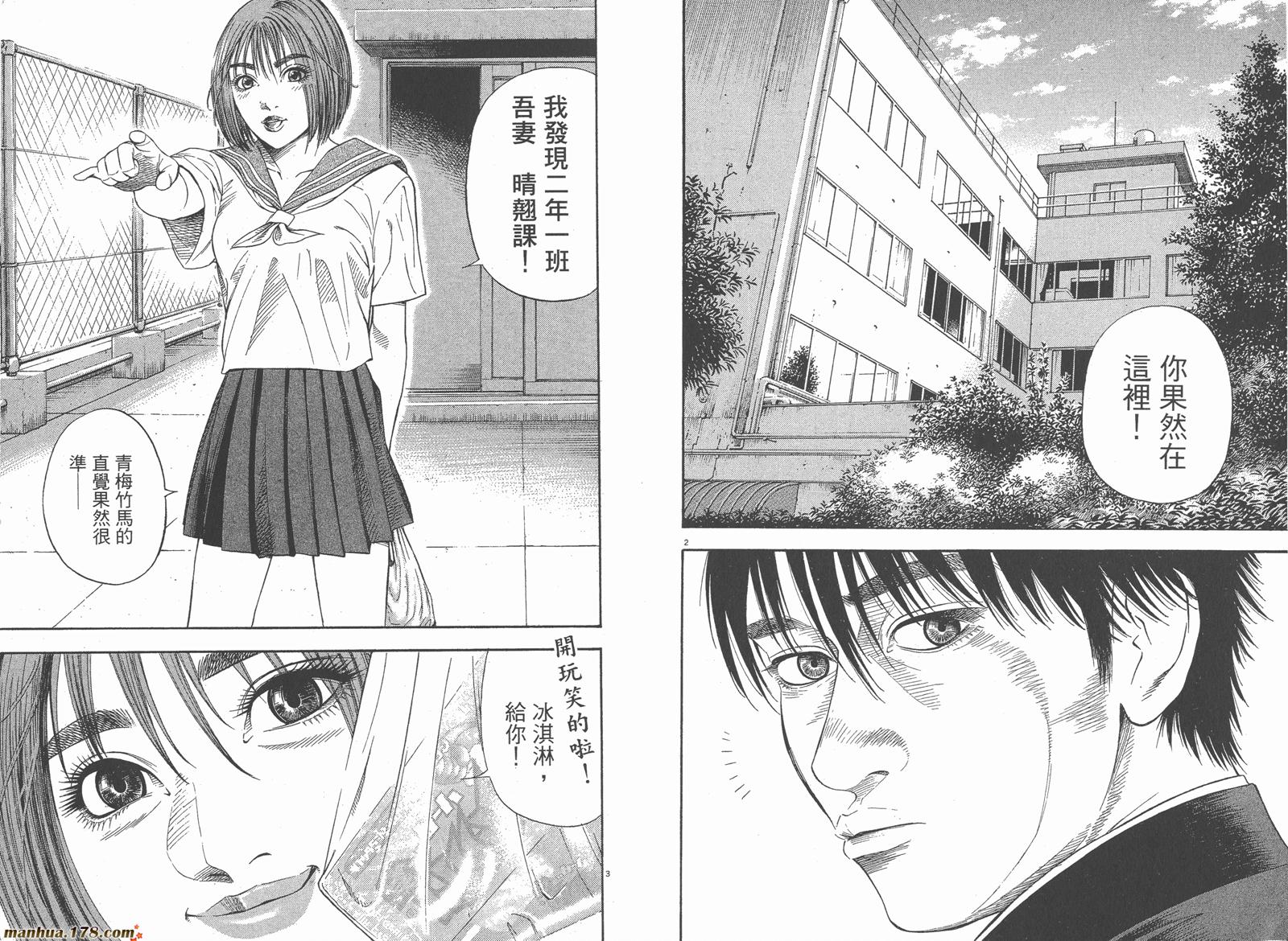 神鬼一族第1卷图