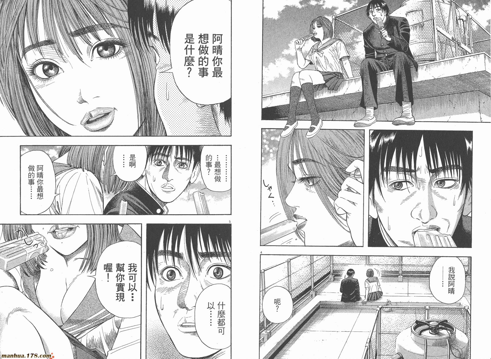 神鬼一族第1卷图