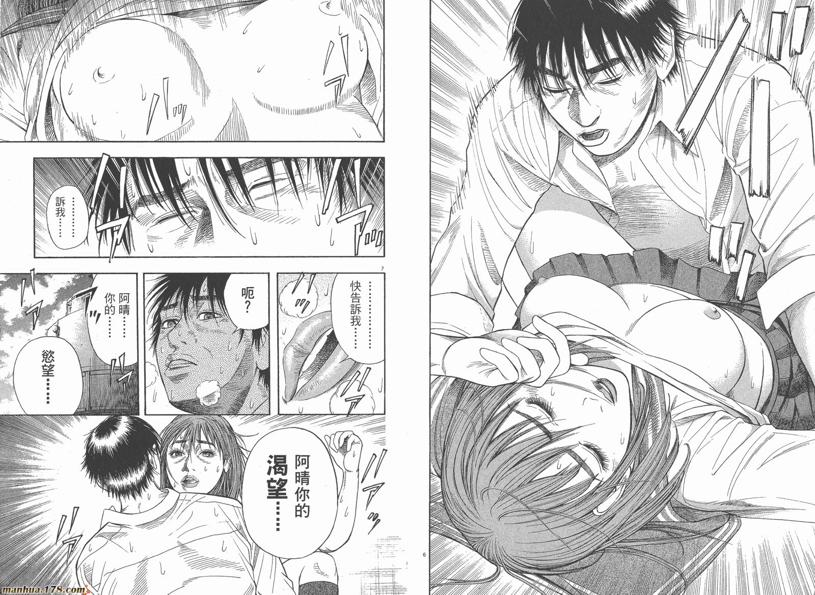 神鬼一族第1卷图