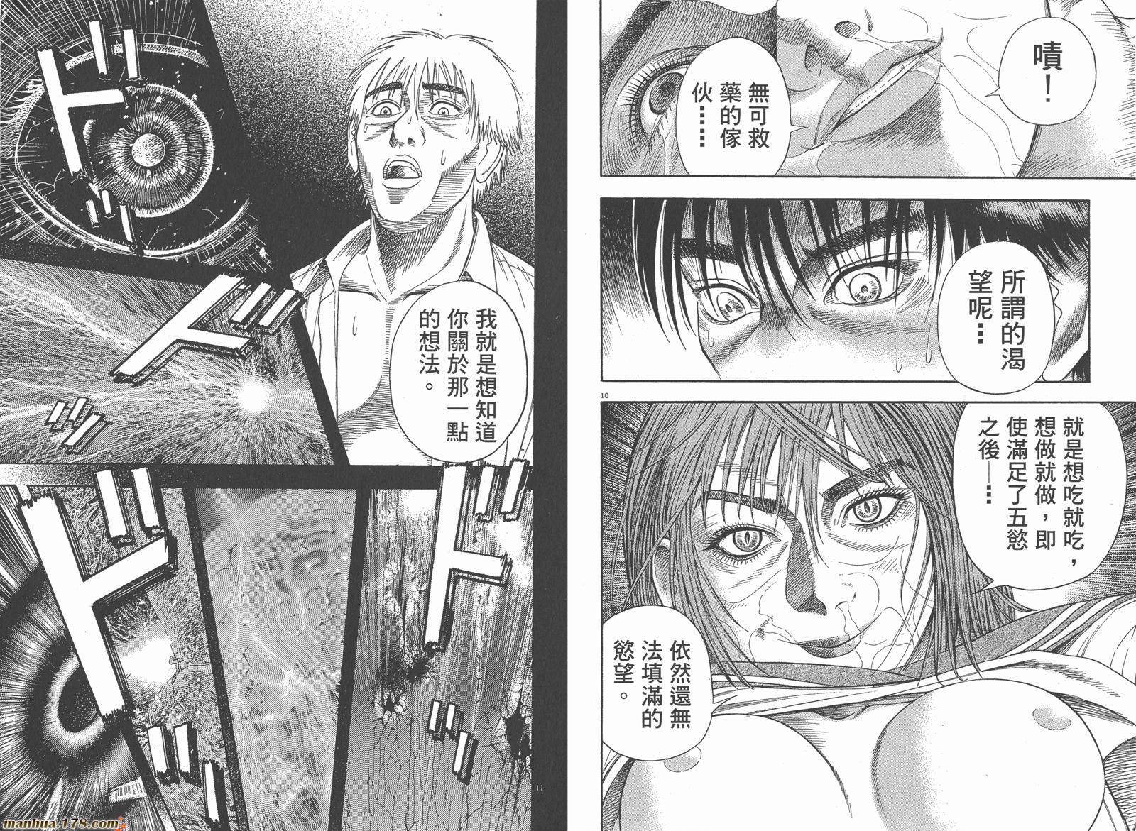 神鬼一族第1卷图