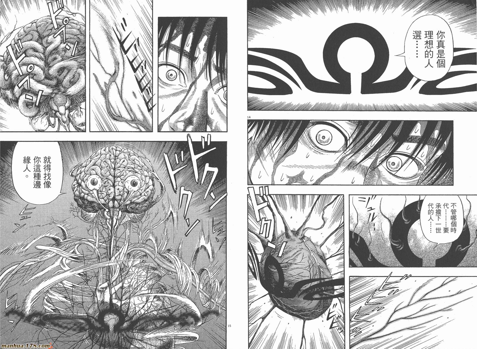 神鬼一族第1卷图