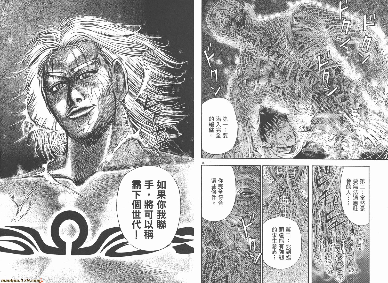 神鬼一族第1卷图