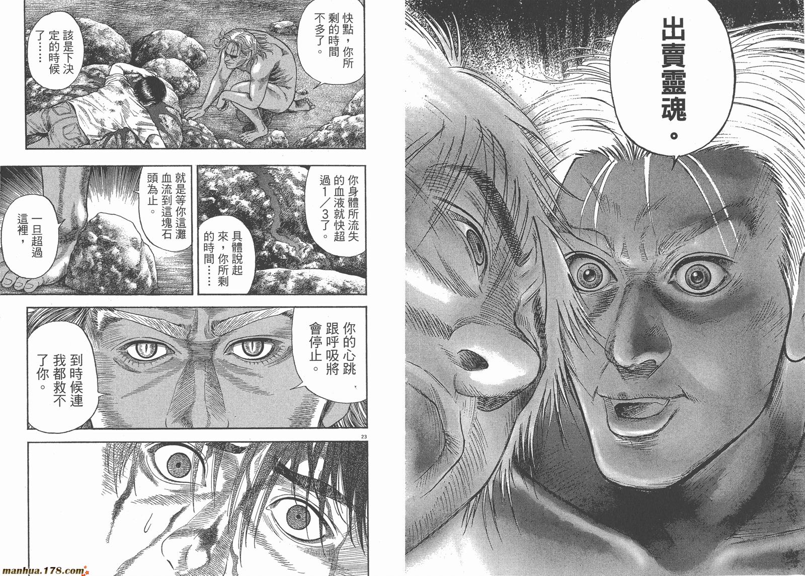 神鬼一族第1卷图