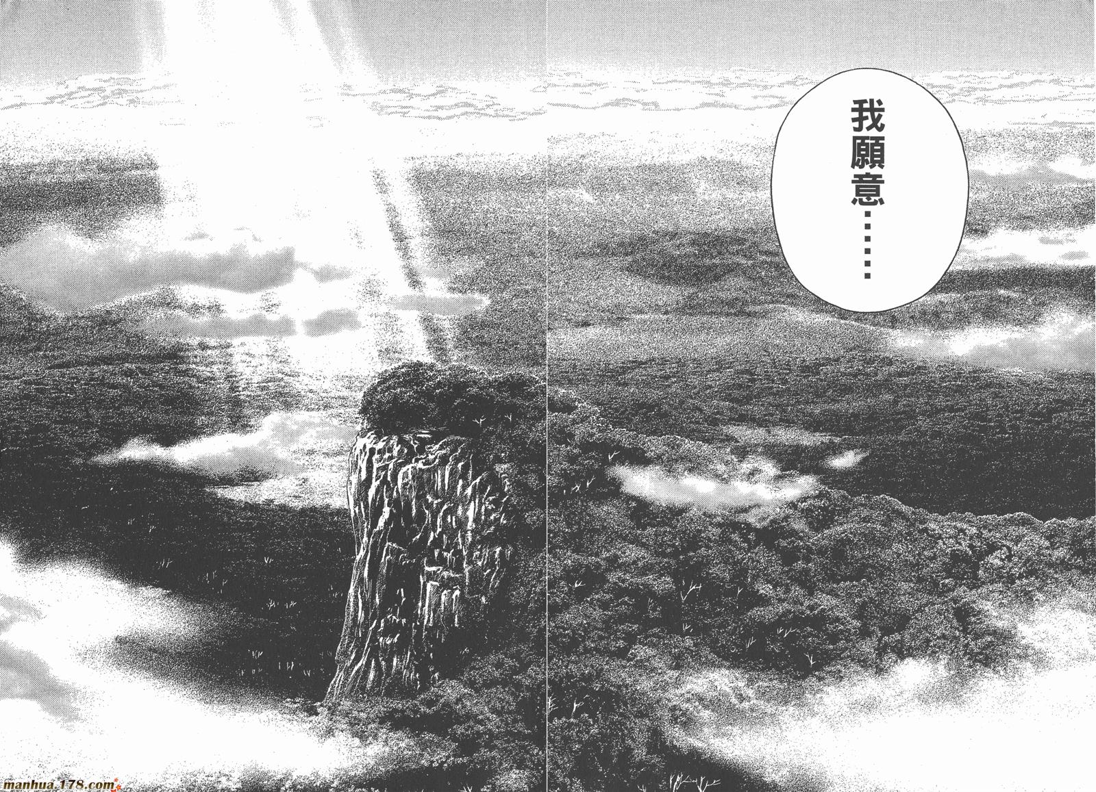 神鬼一族第1卷图